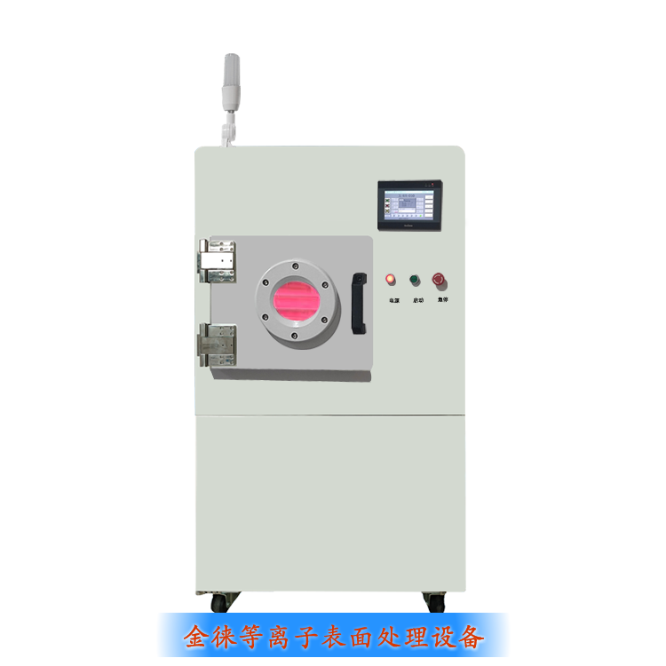 PTFEplasma去膠機（PTFE等離子表面清洗機器）