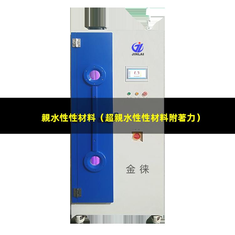 親水性性材料