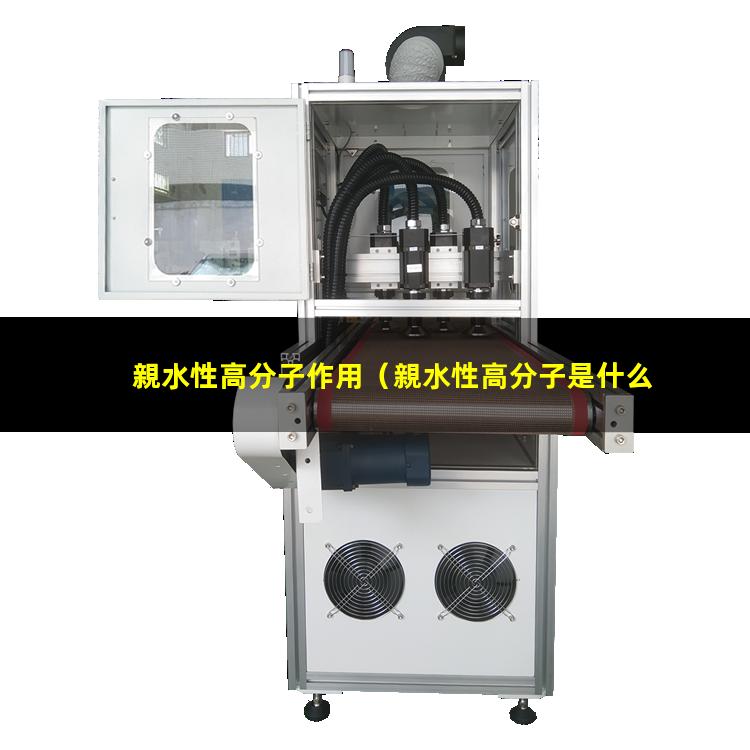 親水性高分子作用